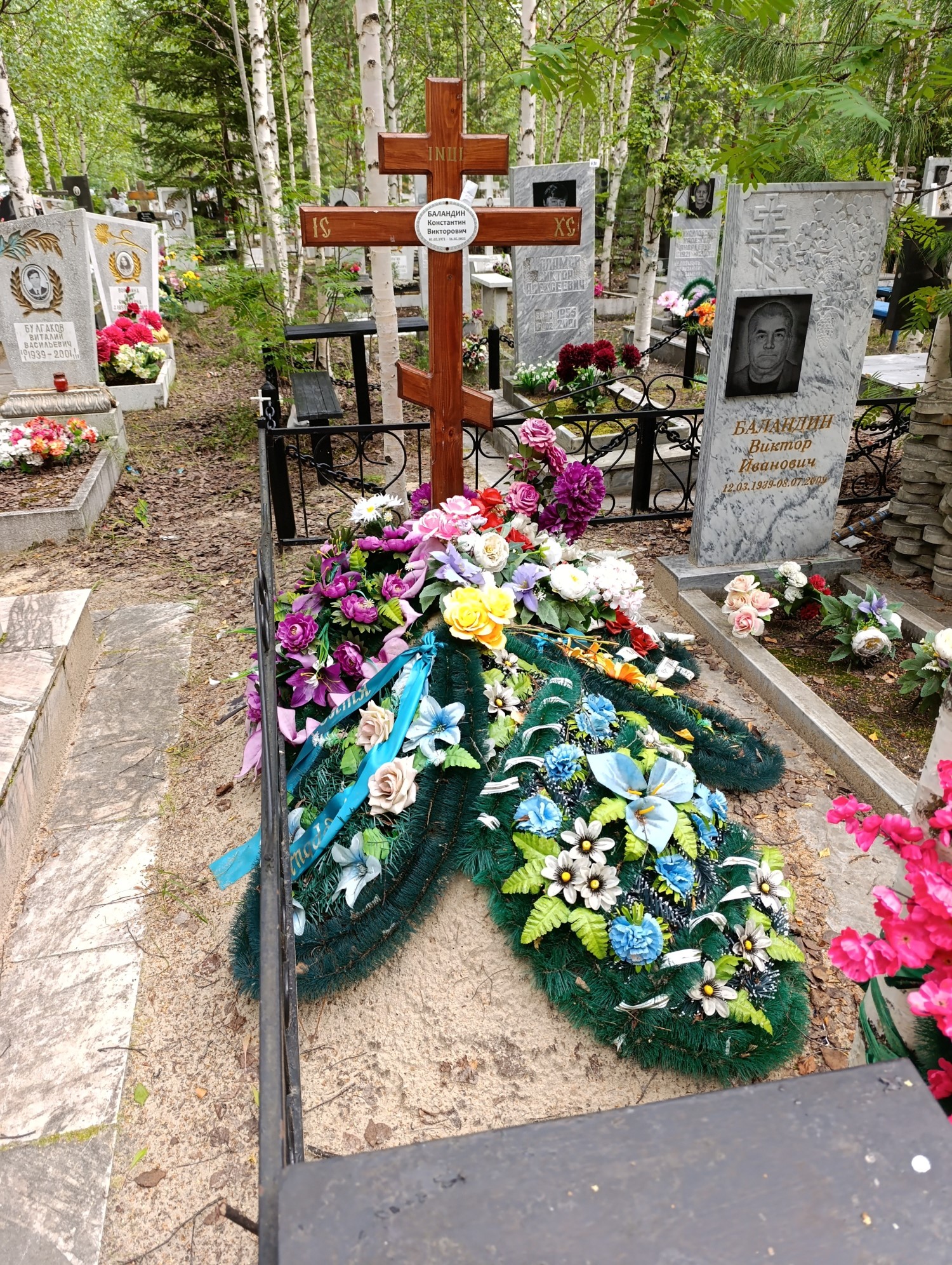 Баландин Константин Викторович