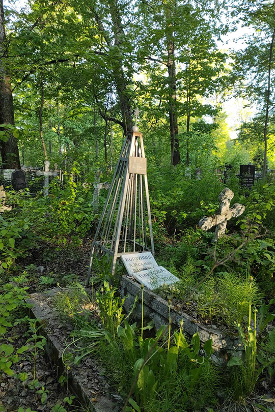 Корзунина Александра Ивановна