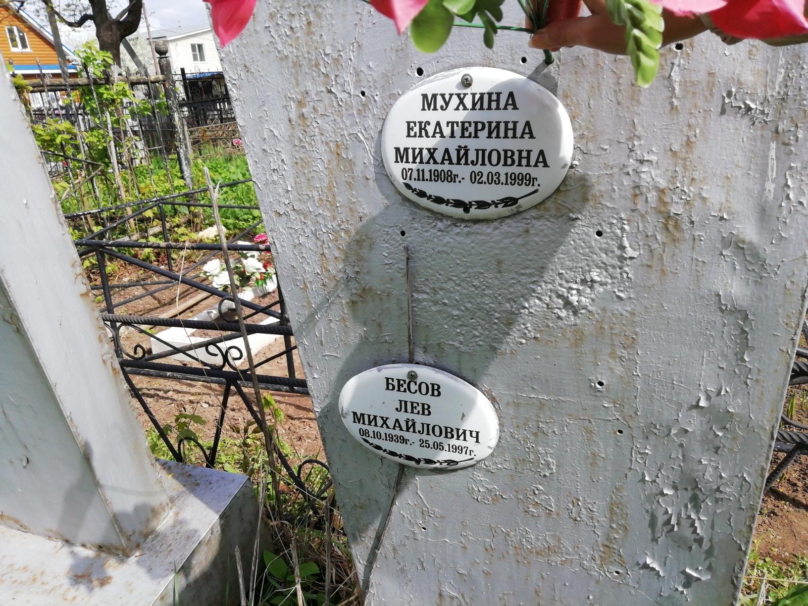 Бесов Валерий Михайлович