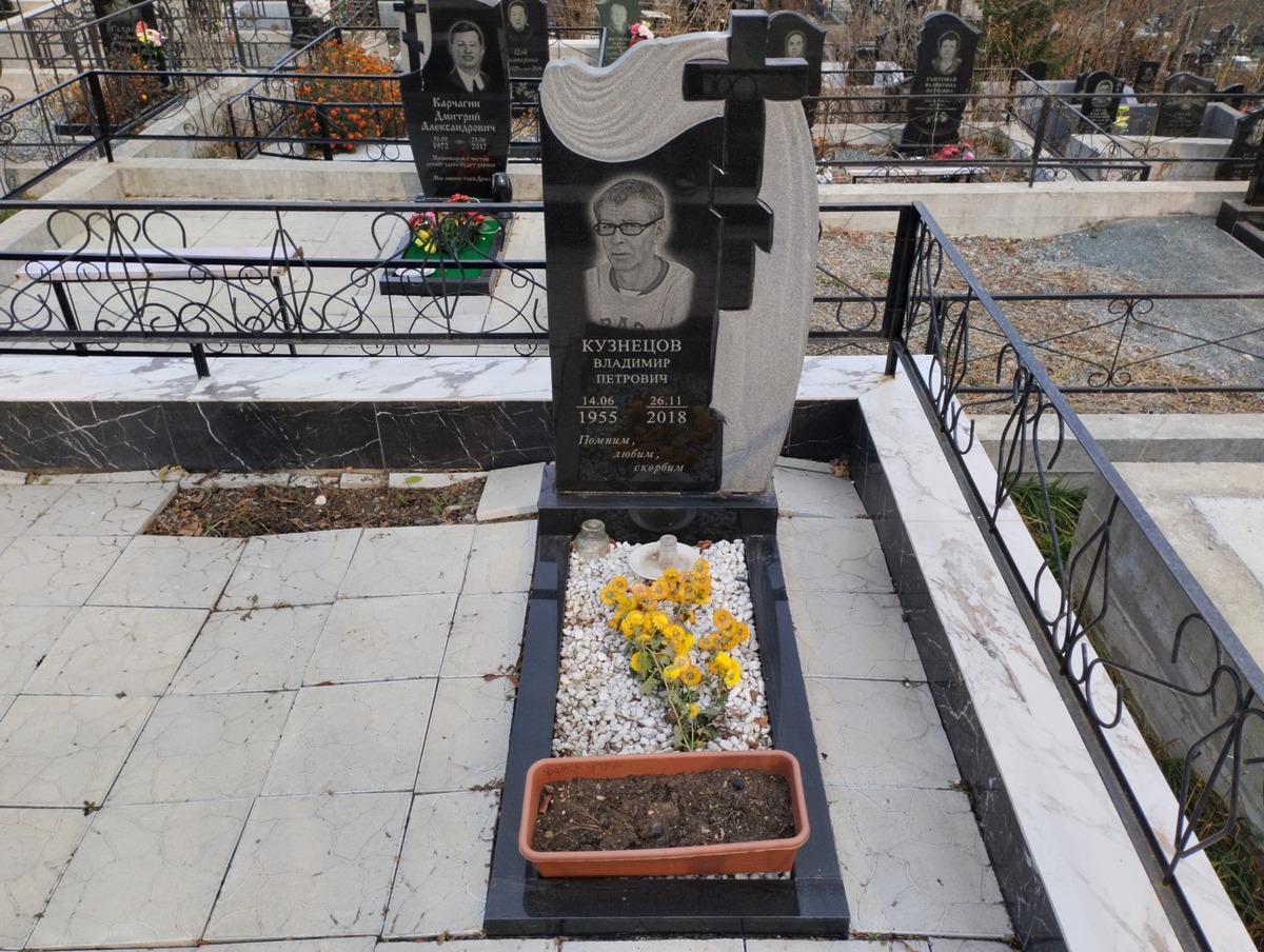 Кузнецов Владимир Петрович