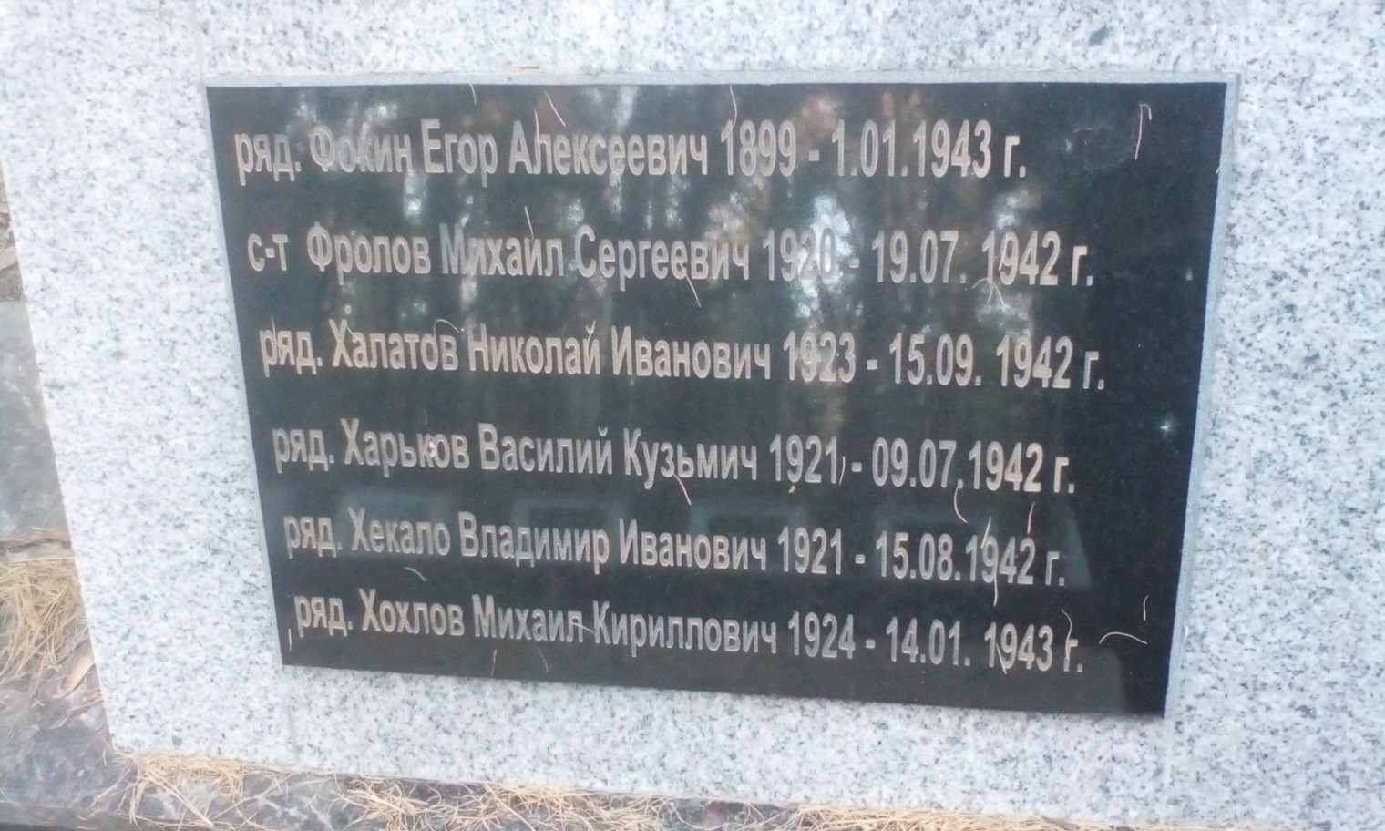 Хекало Владимир Иванович