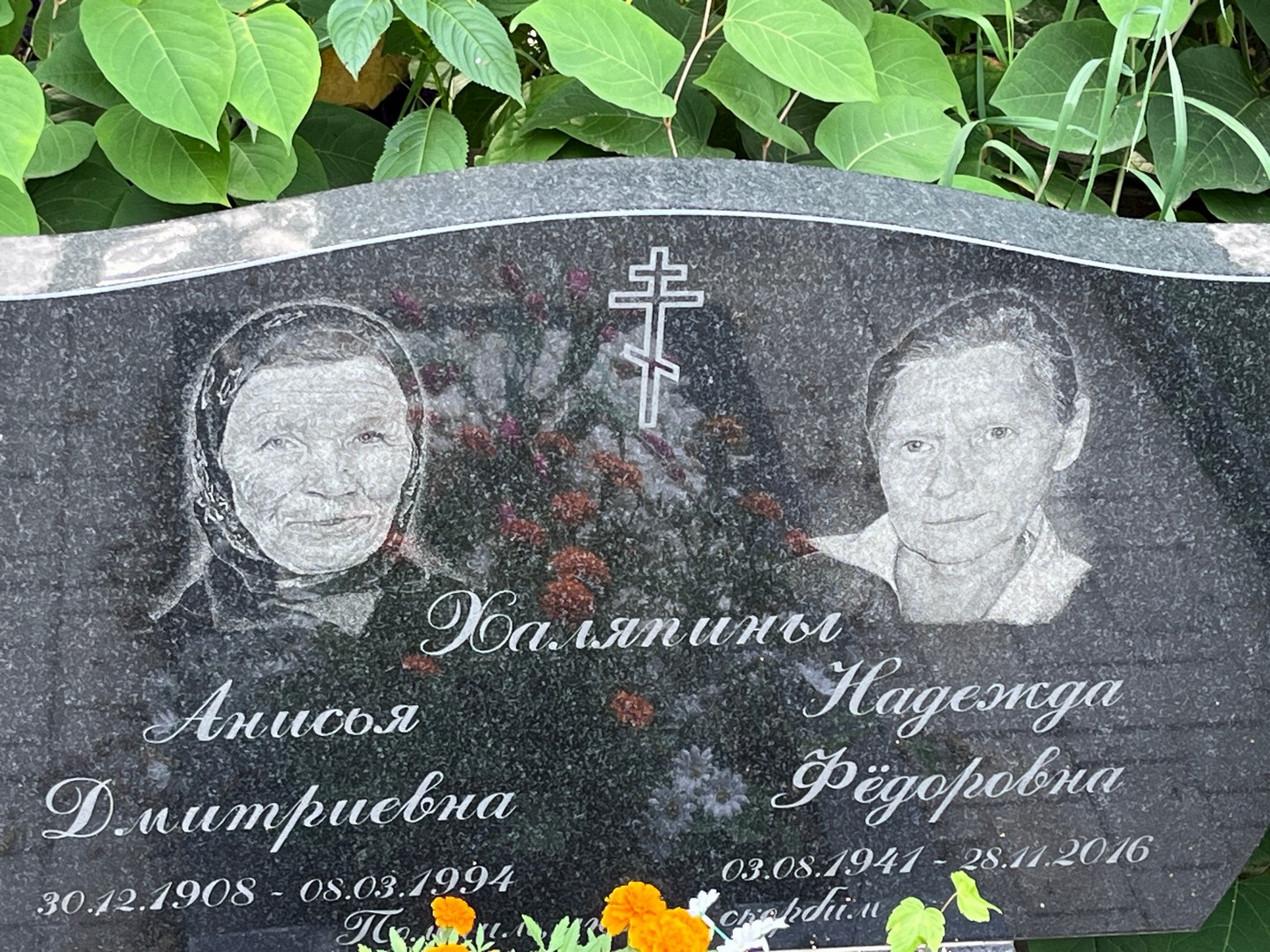Анисья Халяпина Дмитриевна
