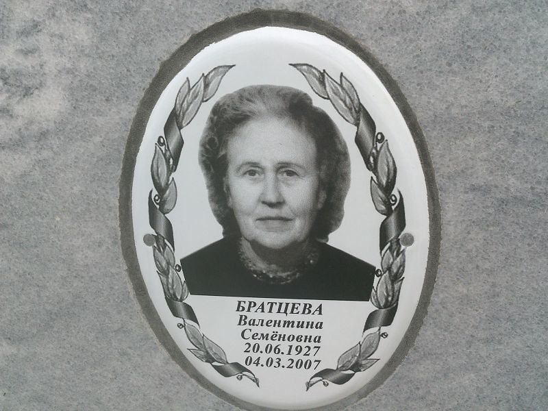 Братцева