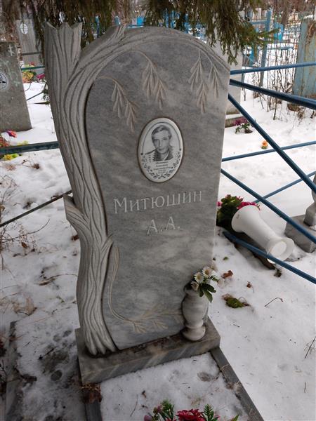 Митюшин Александр Александрович
