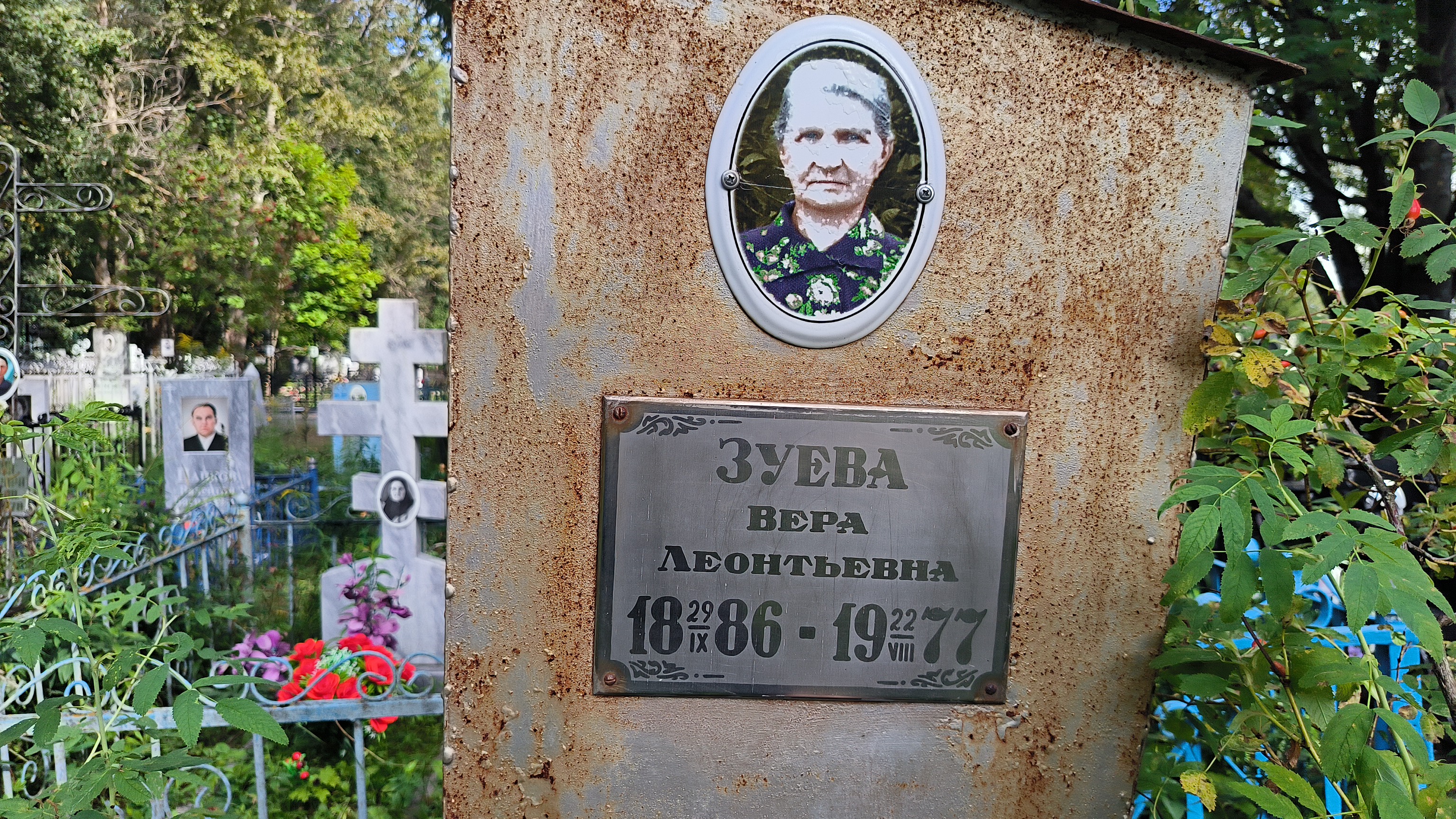 Зуева Вера Леонтьевна