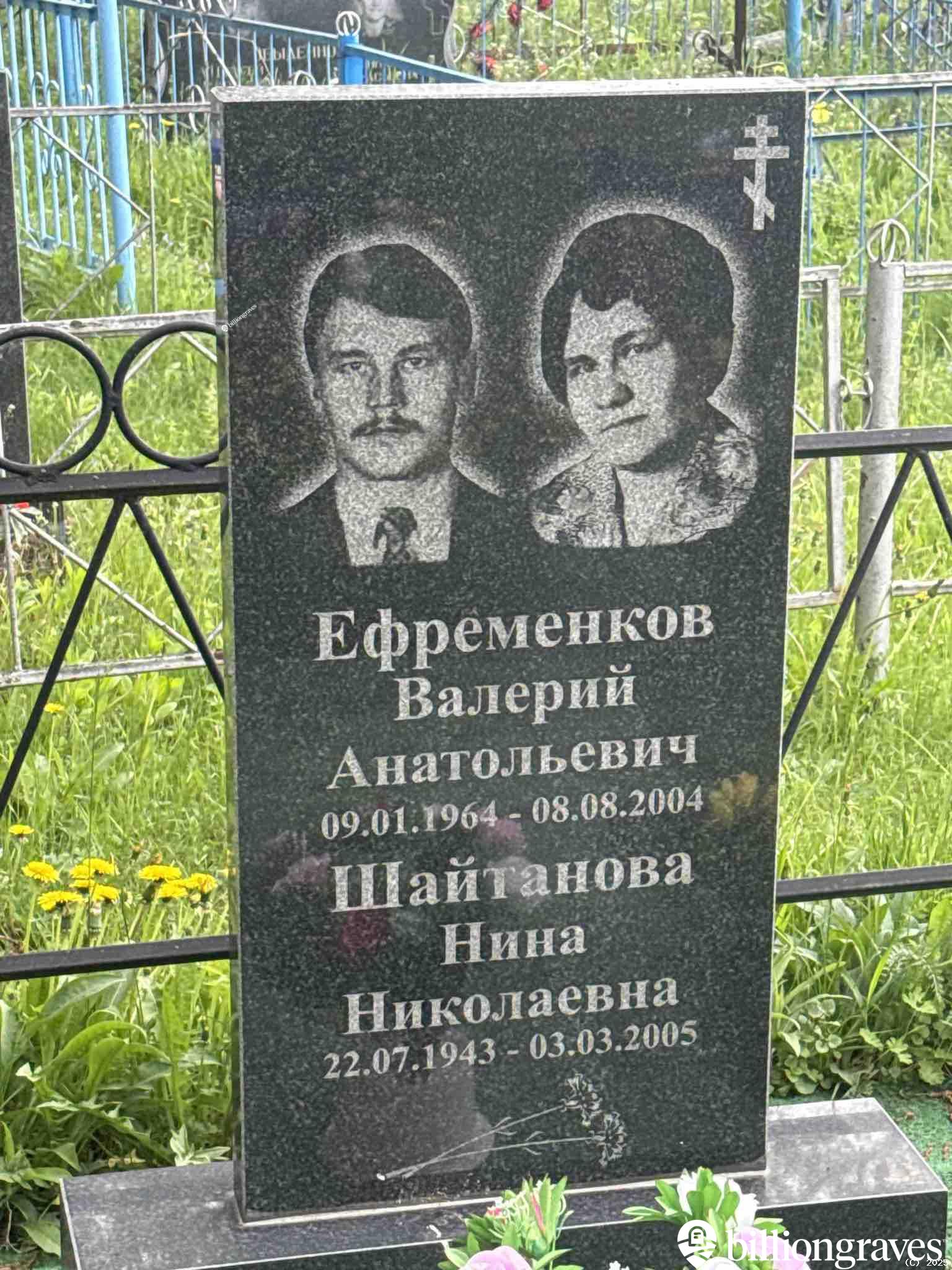 Ефременков Валерий Анатольевич