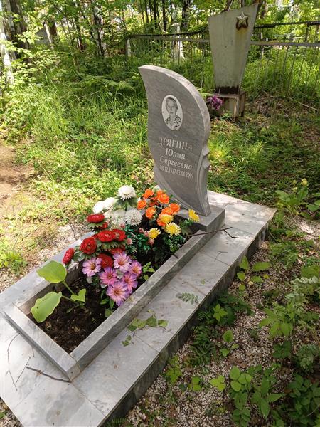 Дрягина Юлия Сергеевна
