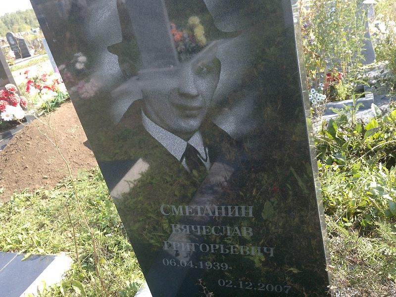 Сметанин