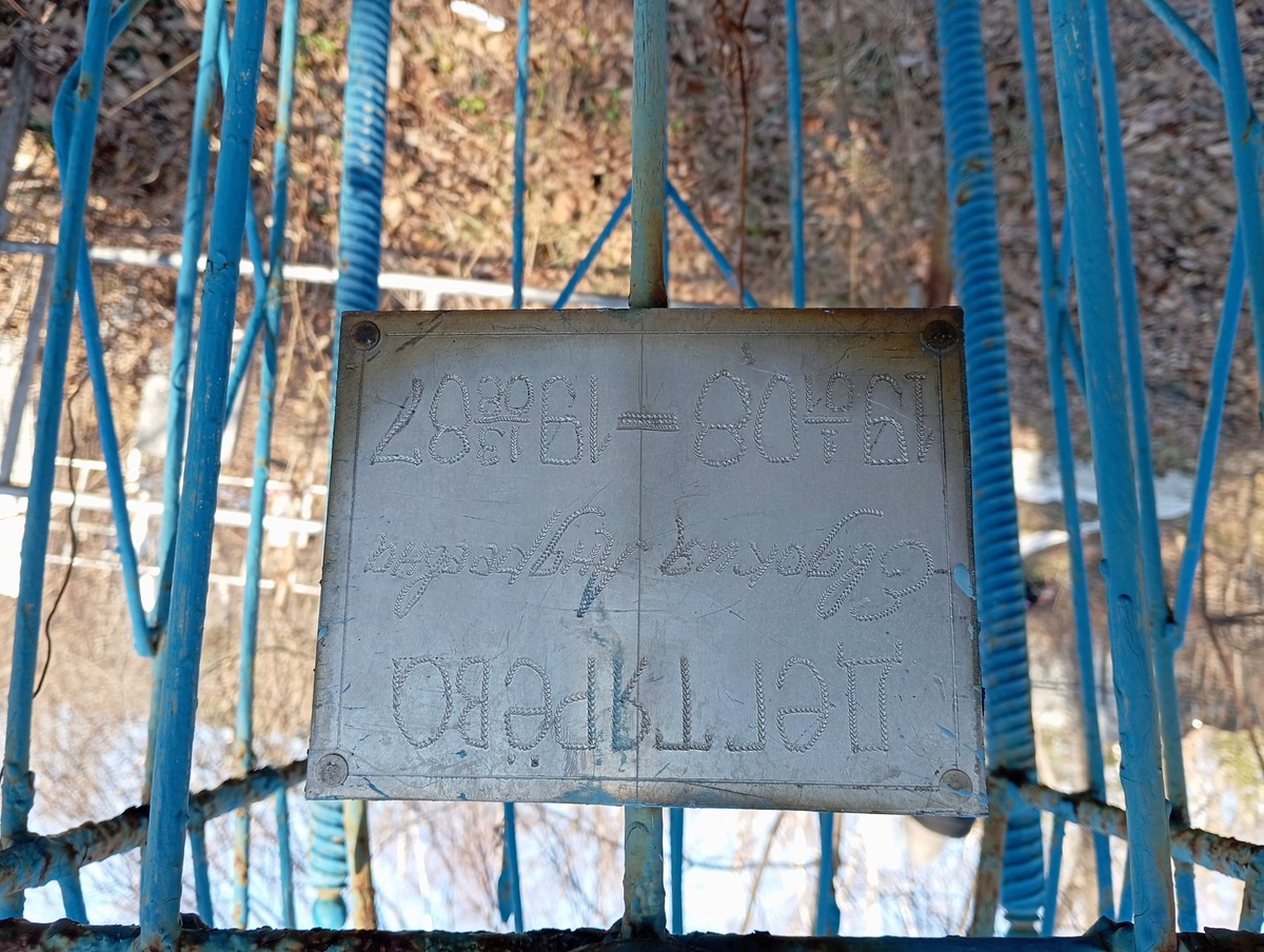Дегтярева Евдокия Андреевна