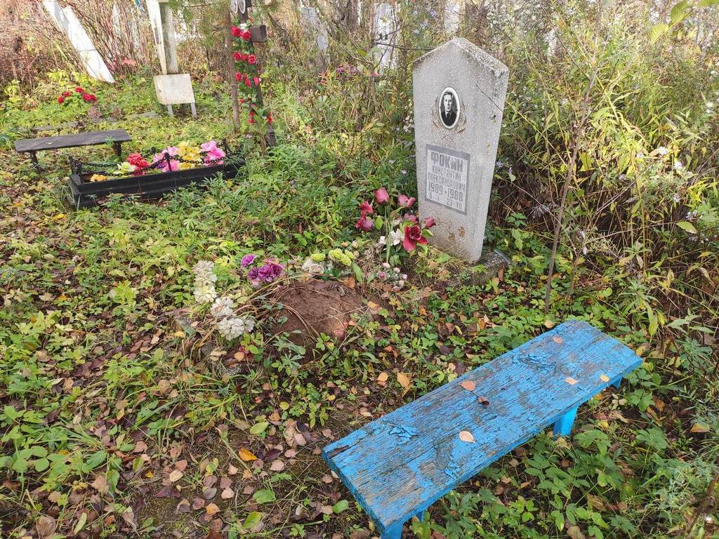 Фокин Константин Александрович