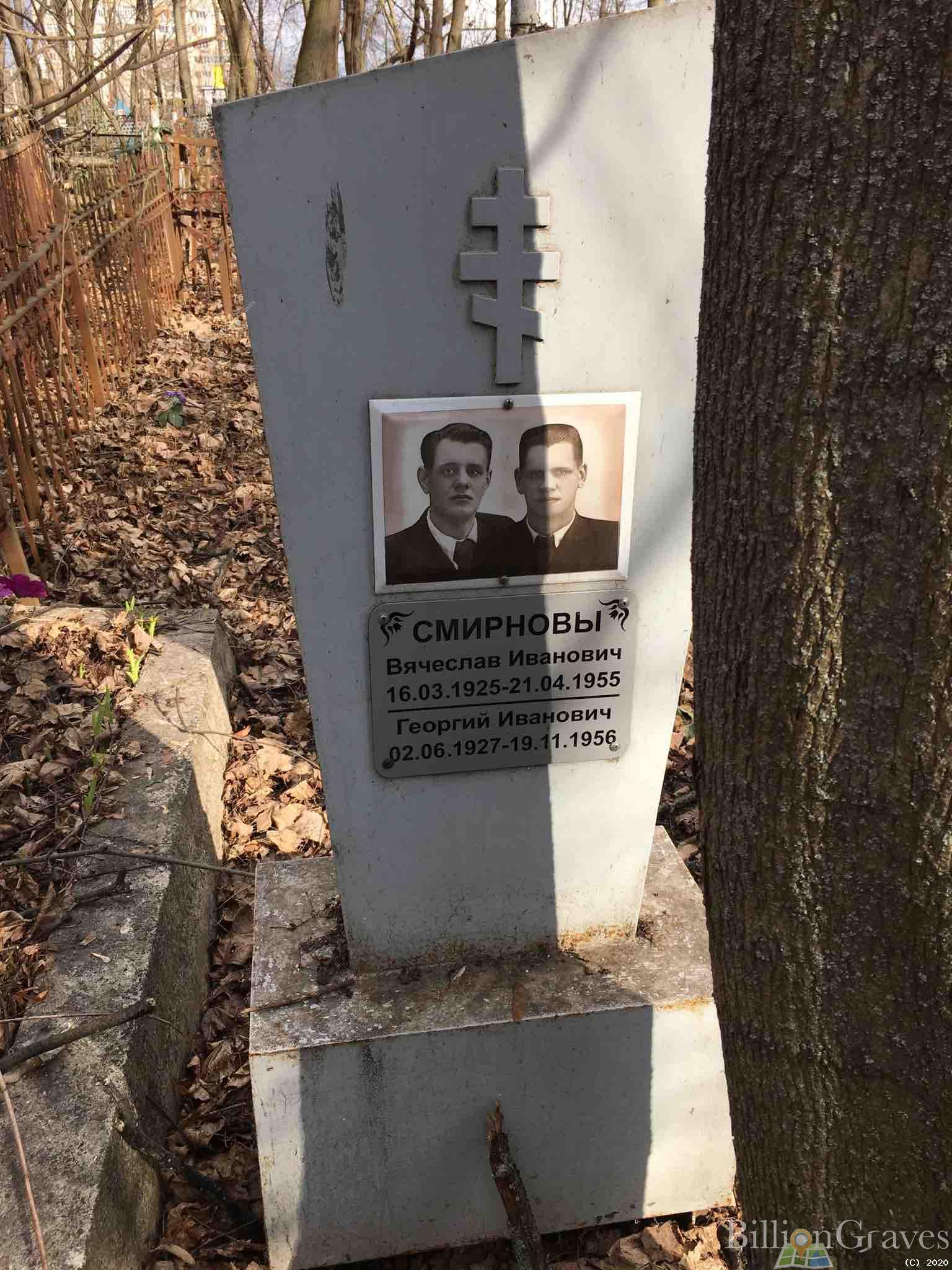 Смирнов Георгий Иванович