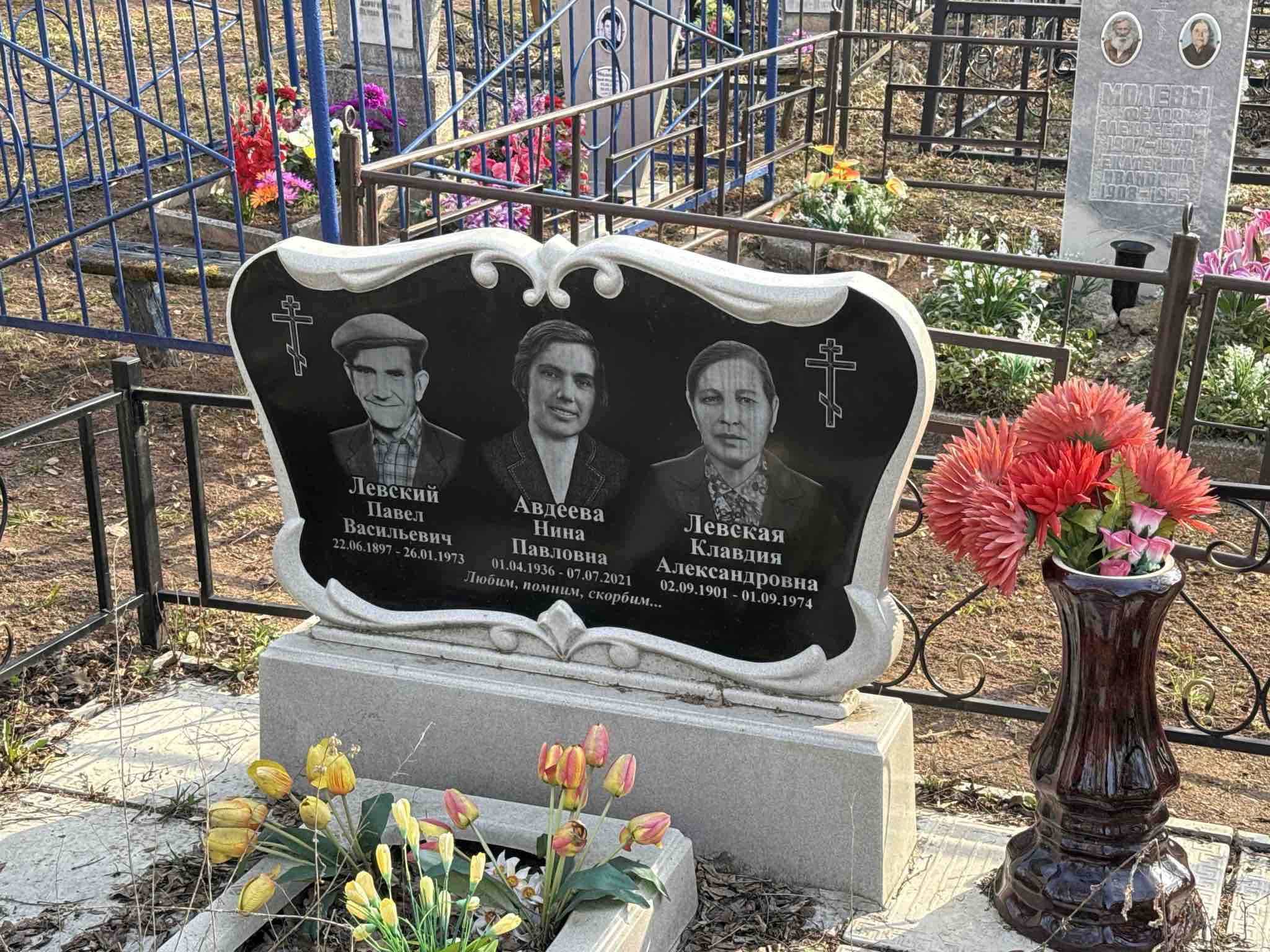 Левская Клавдия Александровна