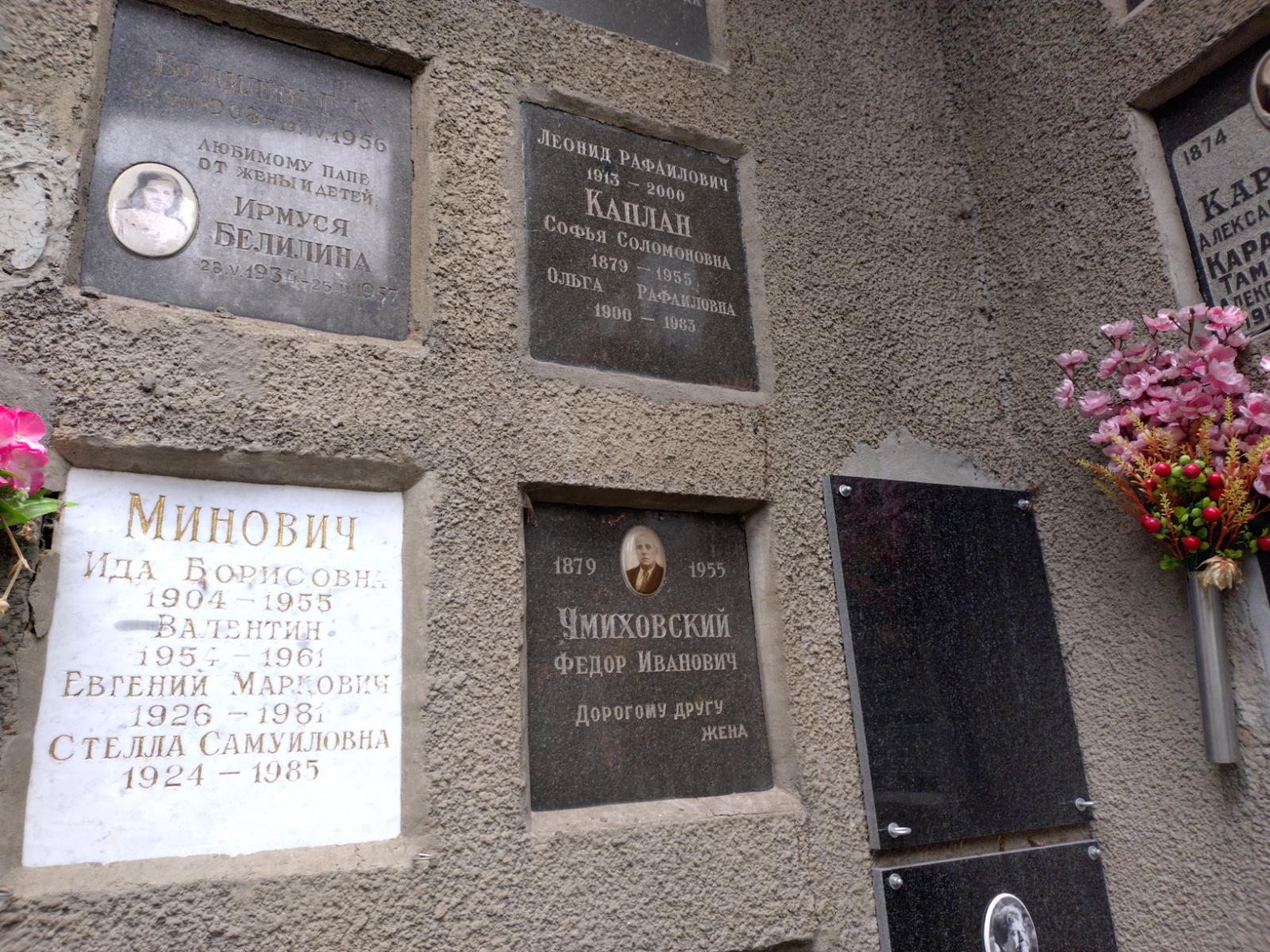 Белилина Ирмуся