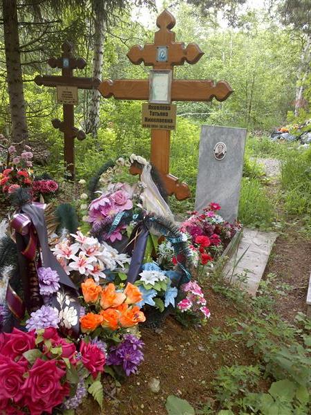 Яковлева Татьяна Николаевна