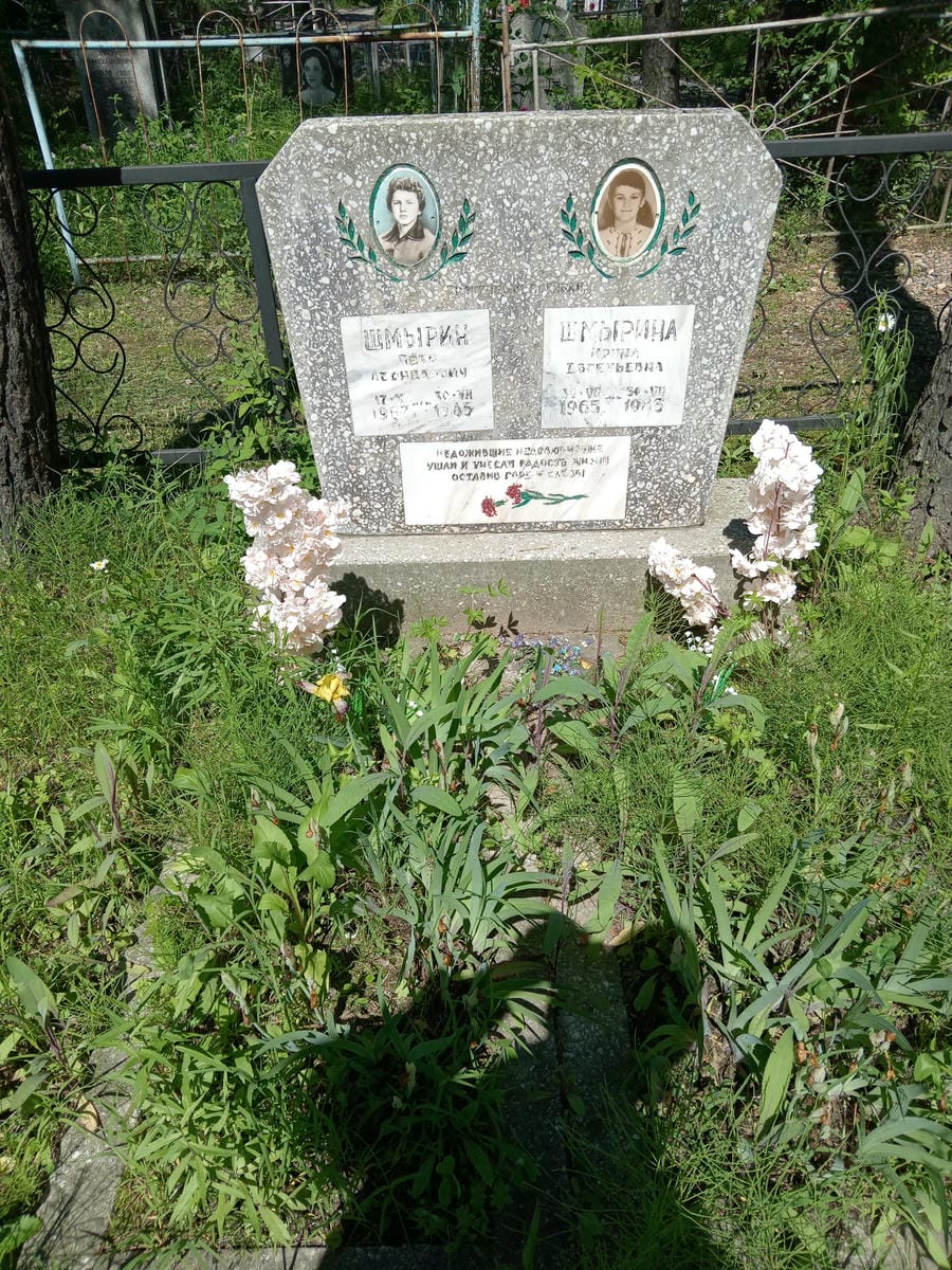 Шмырин Петр Леонидович