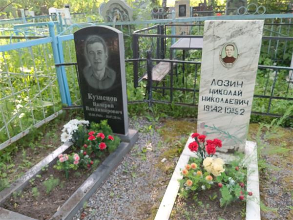 Лозин Николай Николаевич