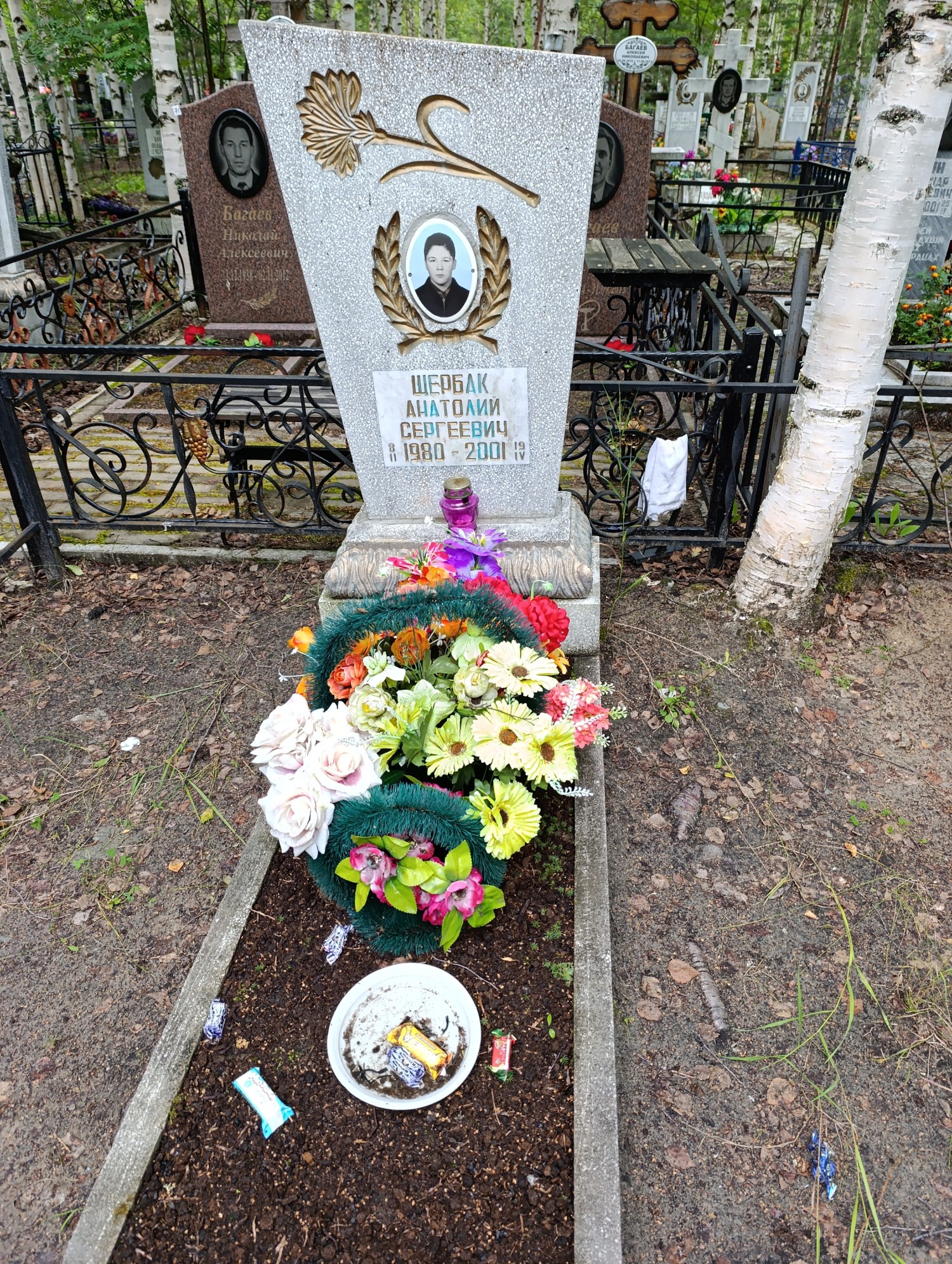 Щербак Анатолий Сергеевич