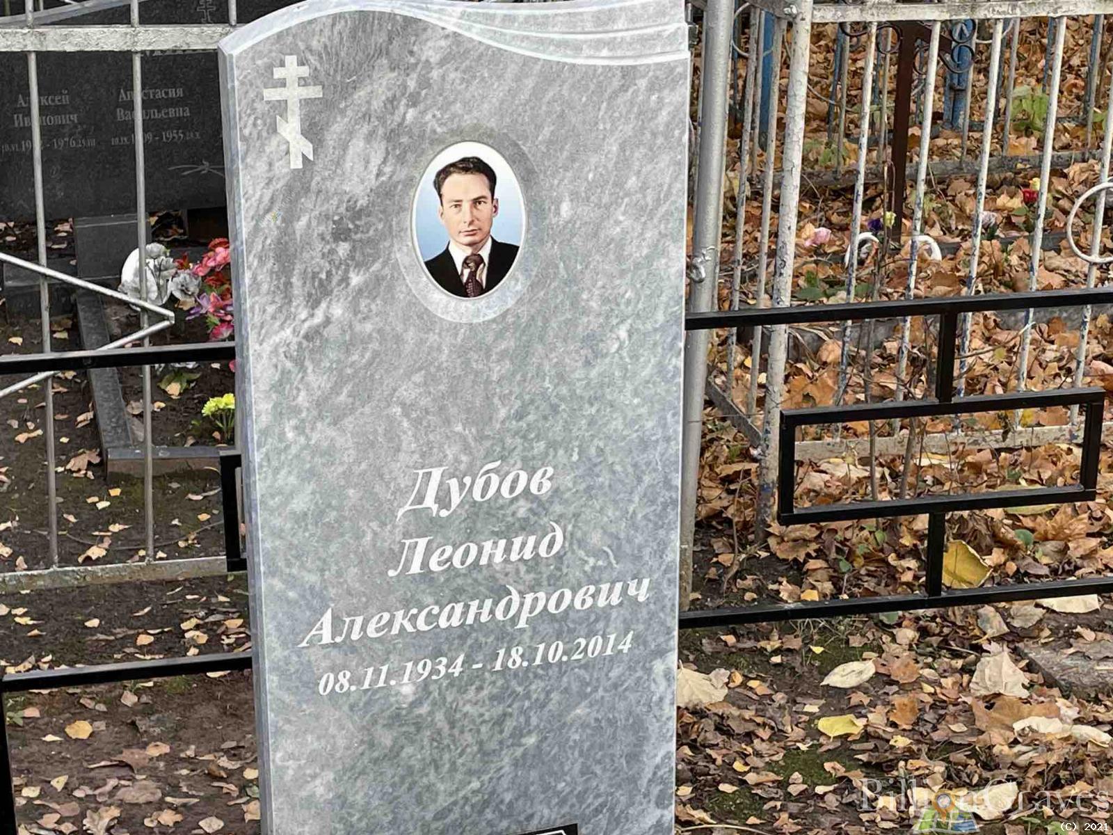 Дубов Леонид Александрович