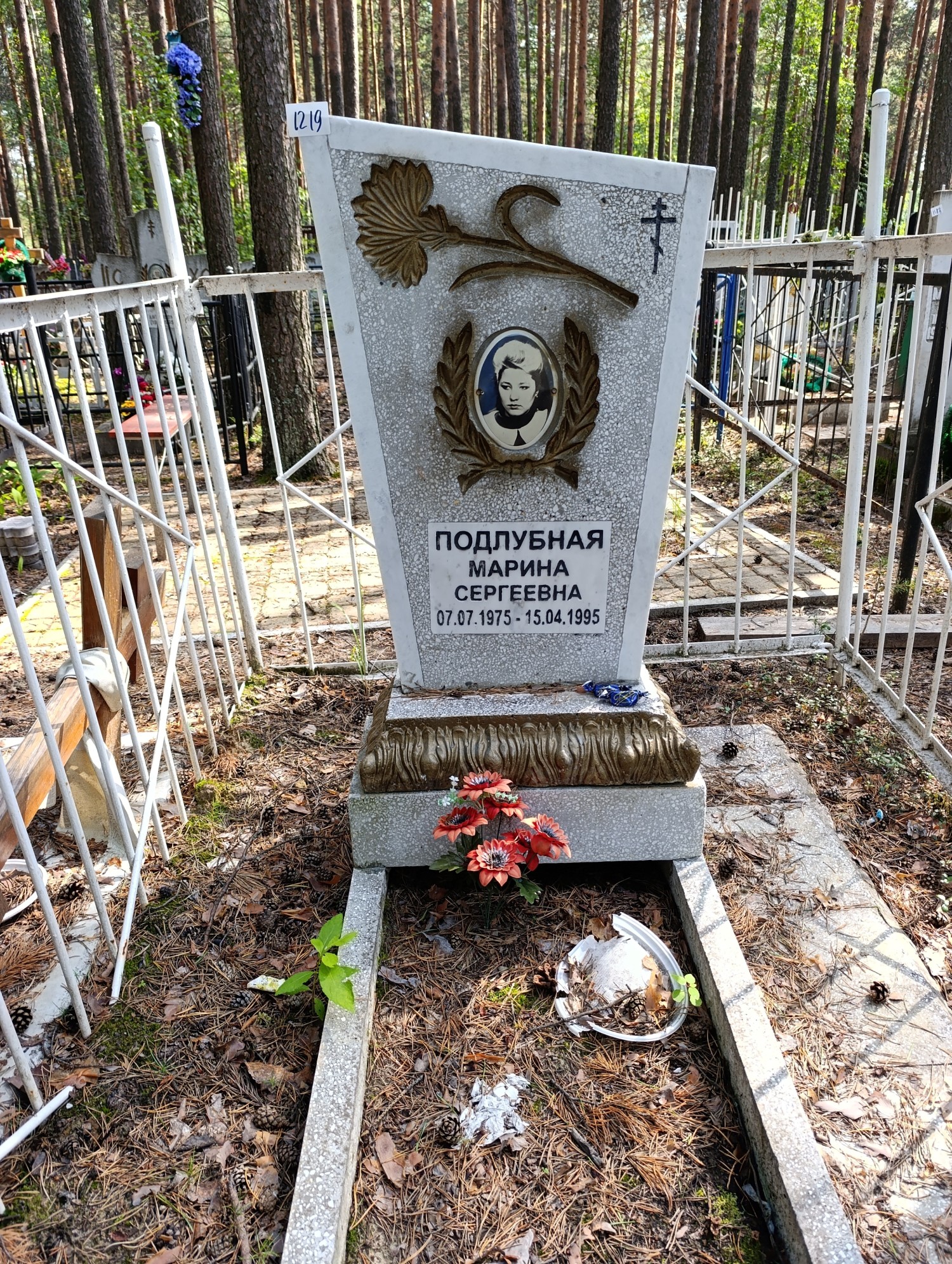 Подлубная Марина Сергеевна