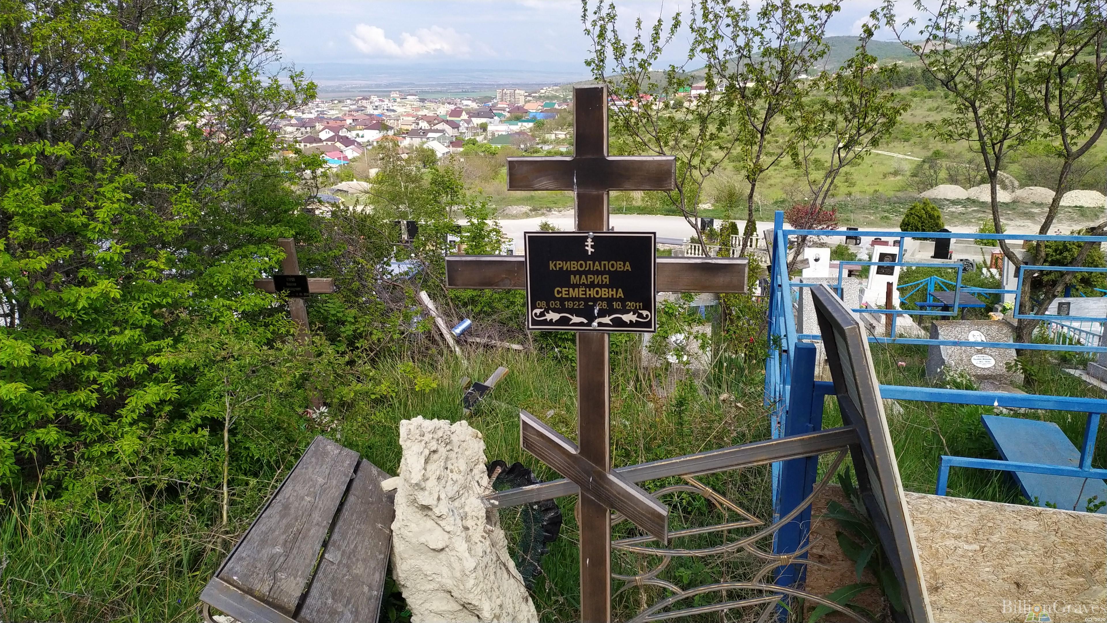 Криволапова Мария Семёновна