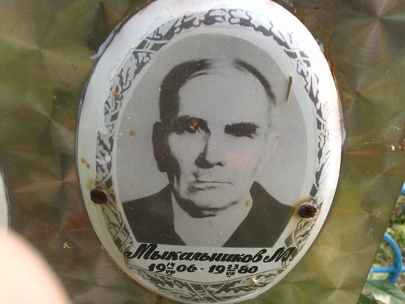 М Мыкальников