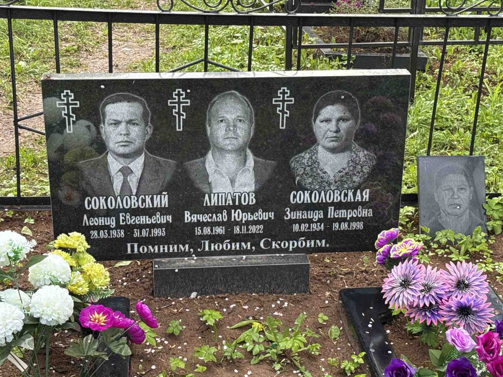 Соколовский Леонид Евгеньевич