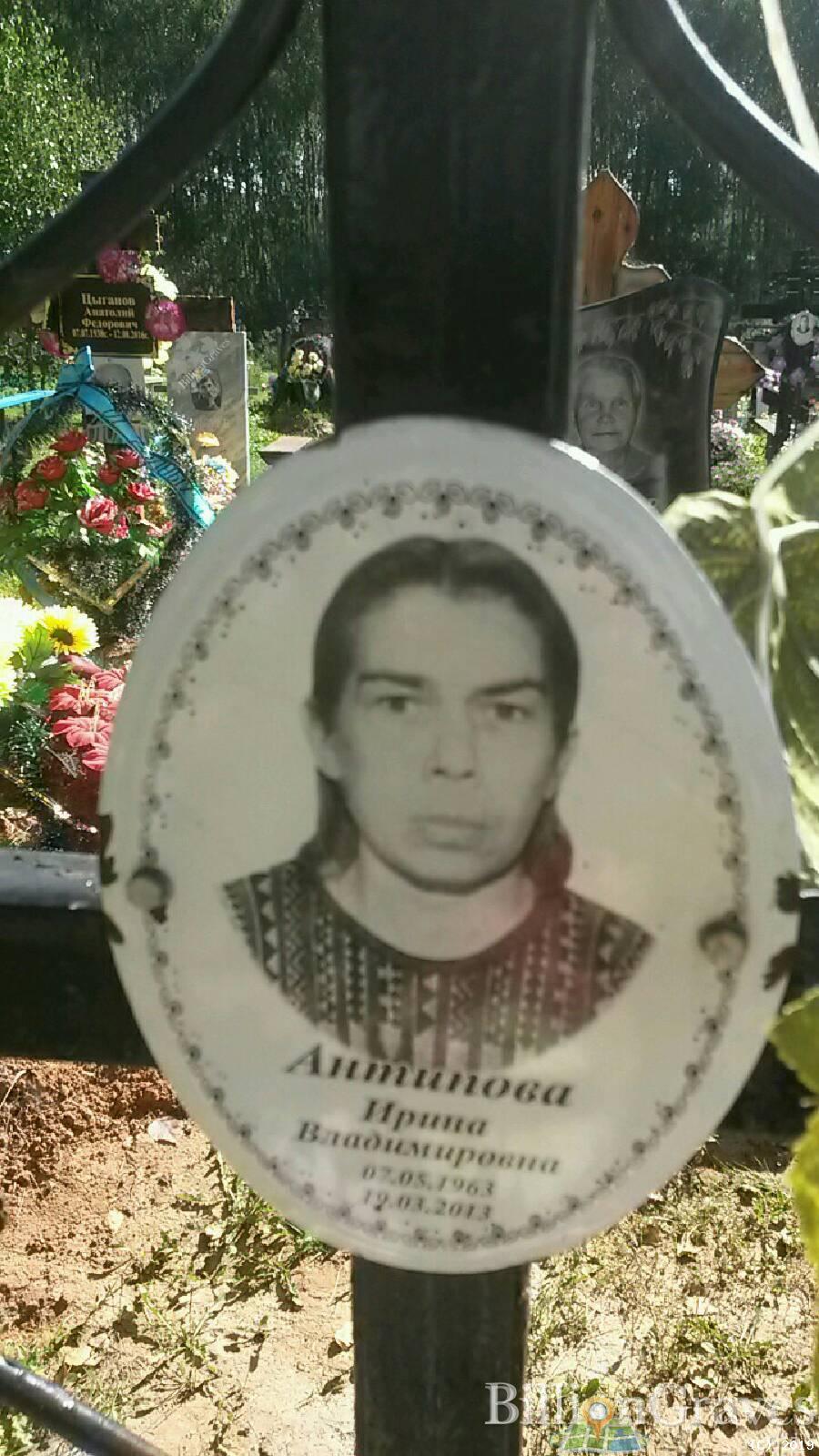 Антипова Ирина Владимировна