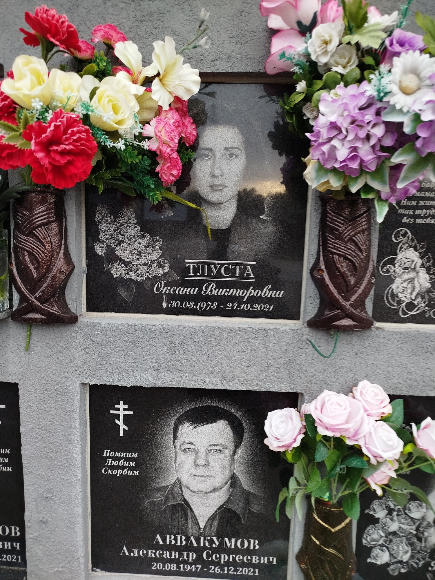 Тлуста Оксана Викторовна