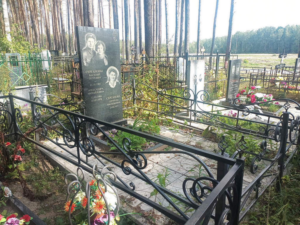 Серганов Василий Петрович