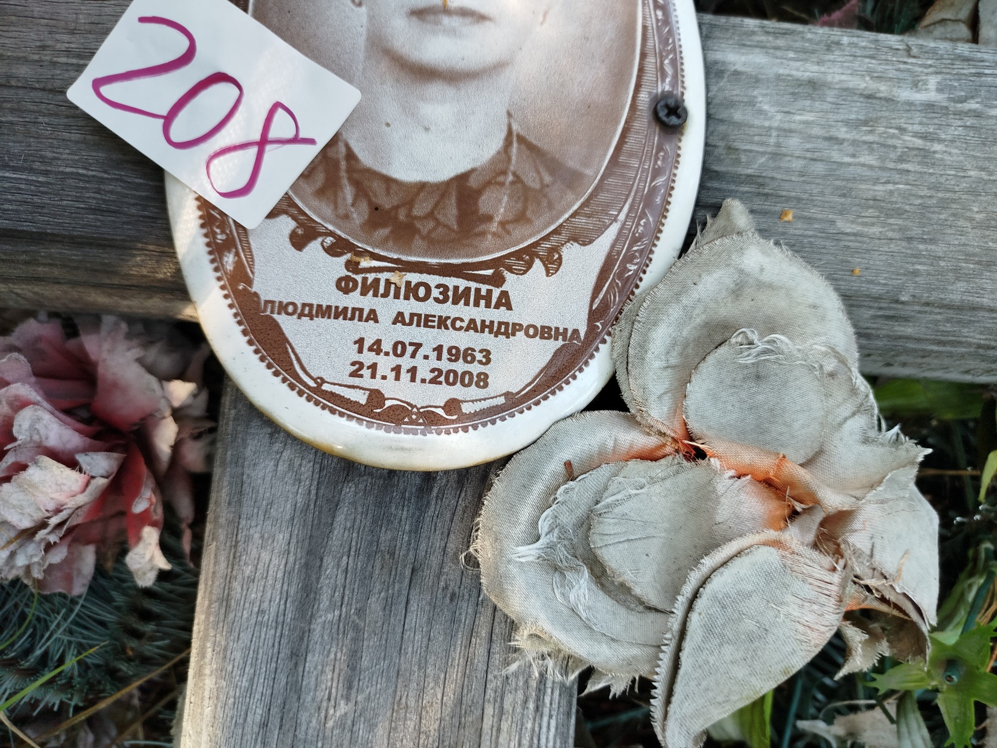 Филюзина Людмила Александровна