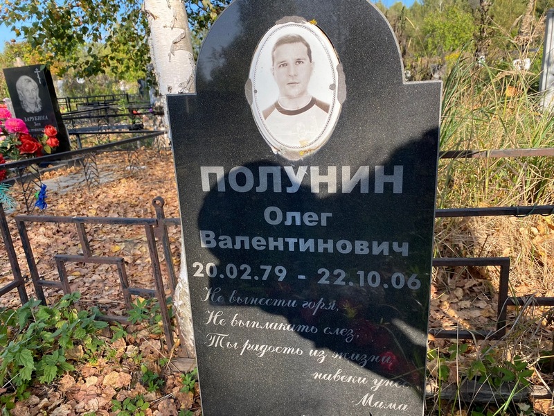 Полунин