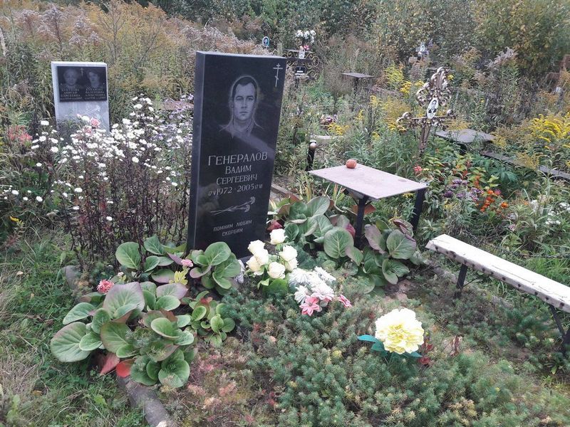Генералов Вадим Сергеевич