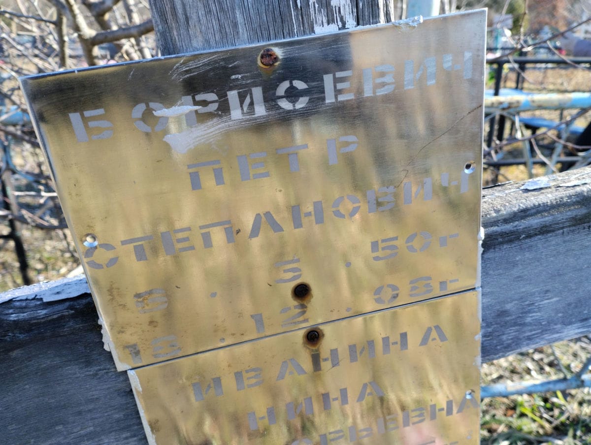 Борисевич Петр Степанович