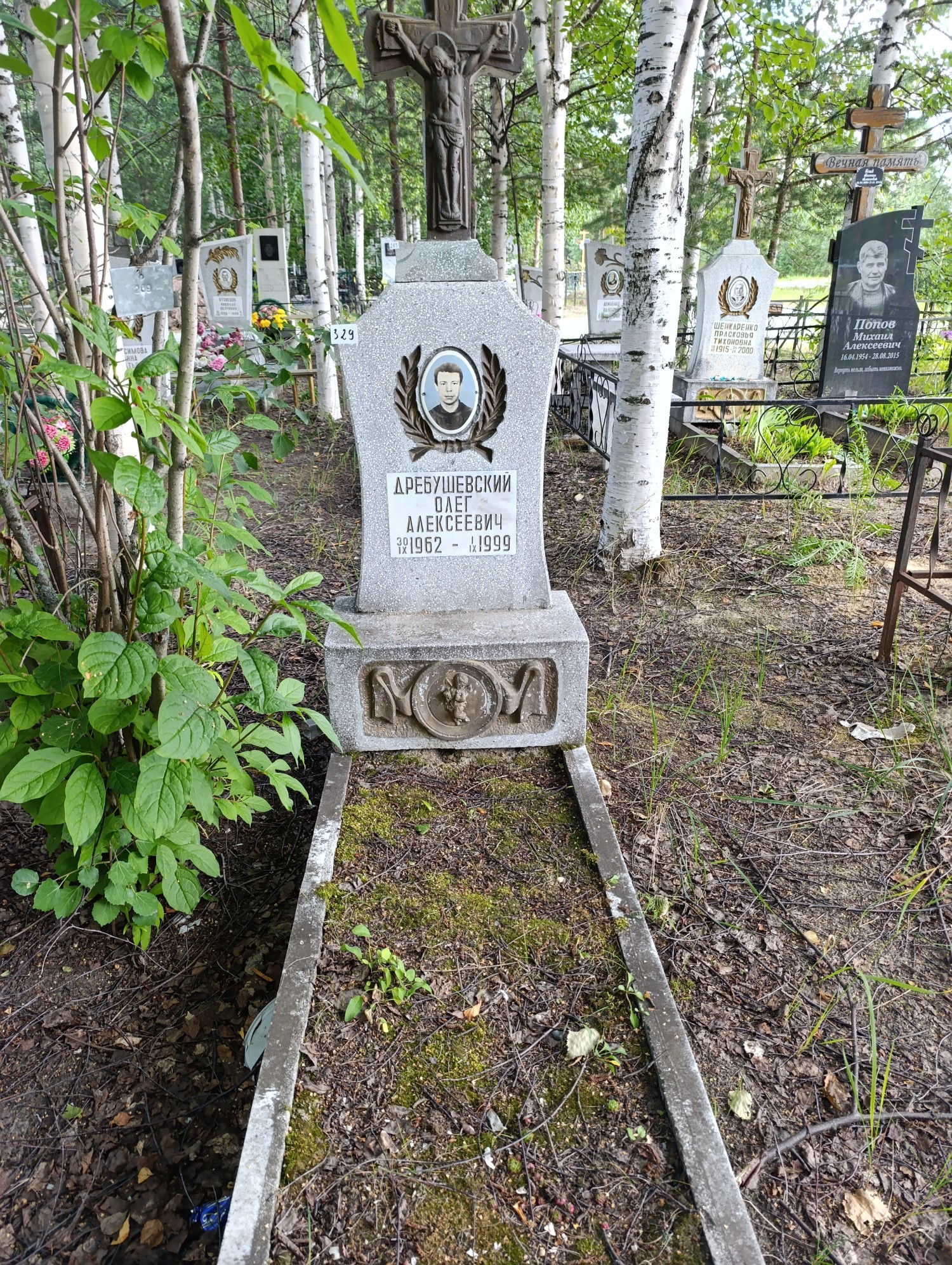 Дребушевский Олег Алексеевич
