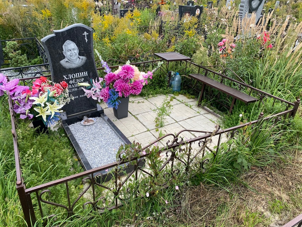 Хлопин Федор Иванович