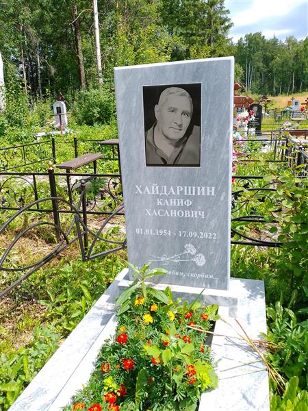 Хайдаршин Каниф Хасанович