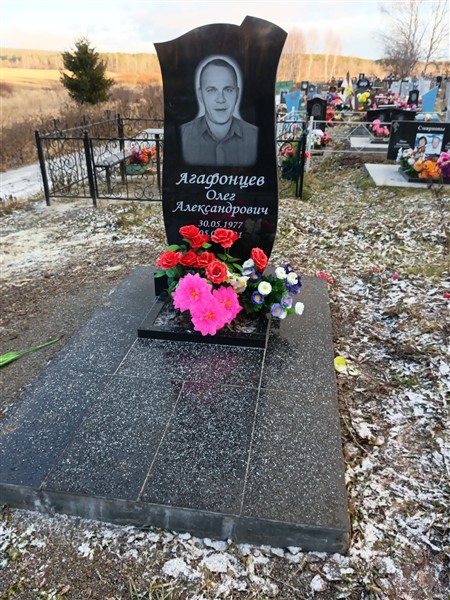 Агафонцев Олег Александрович