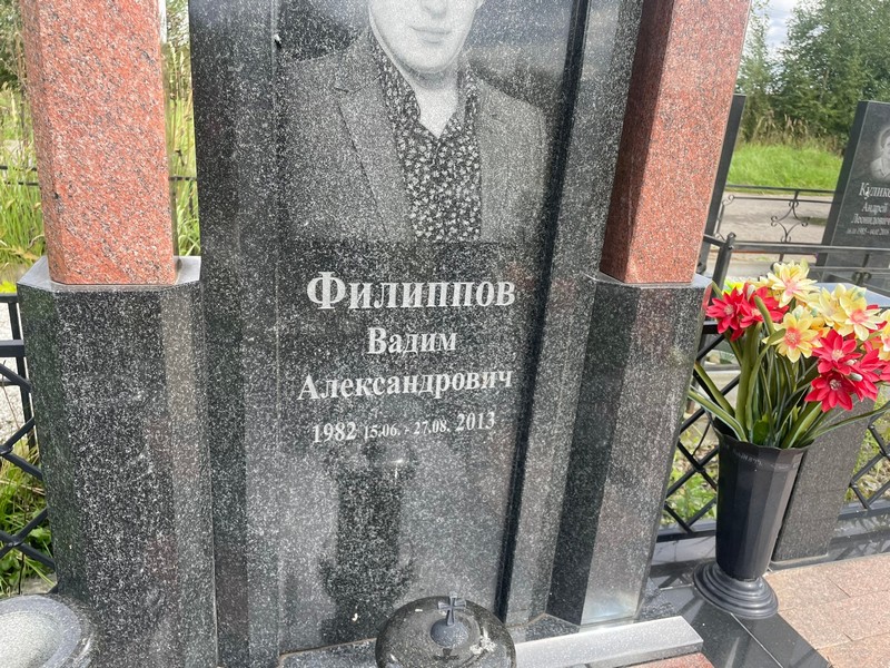 Филиппов