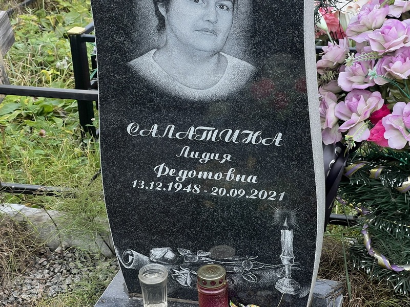 Салатина