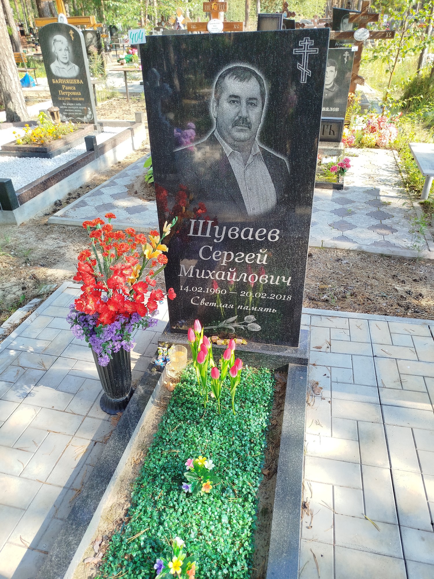 Шуваев Сергей Михайлович