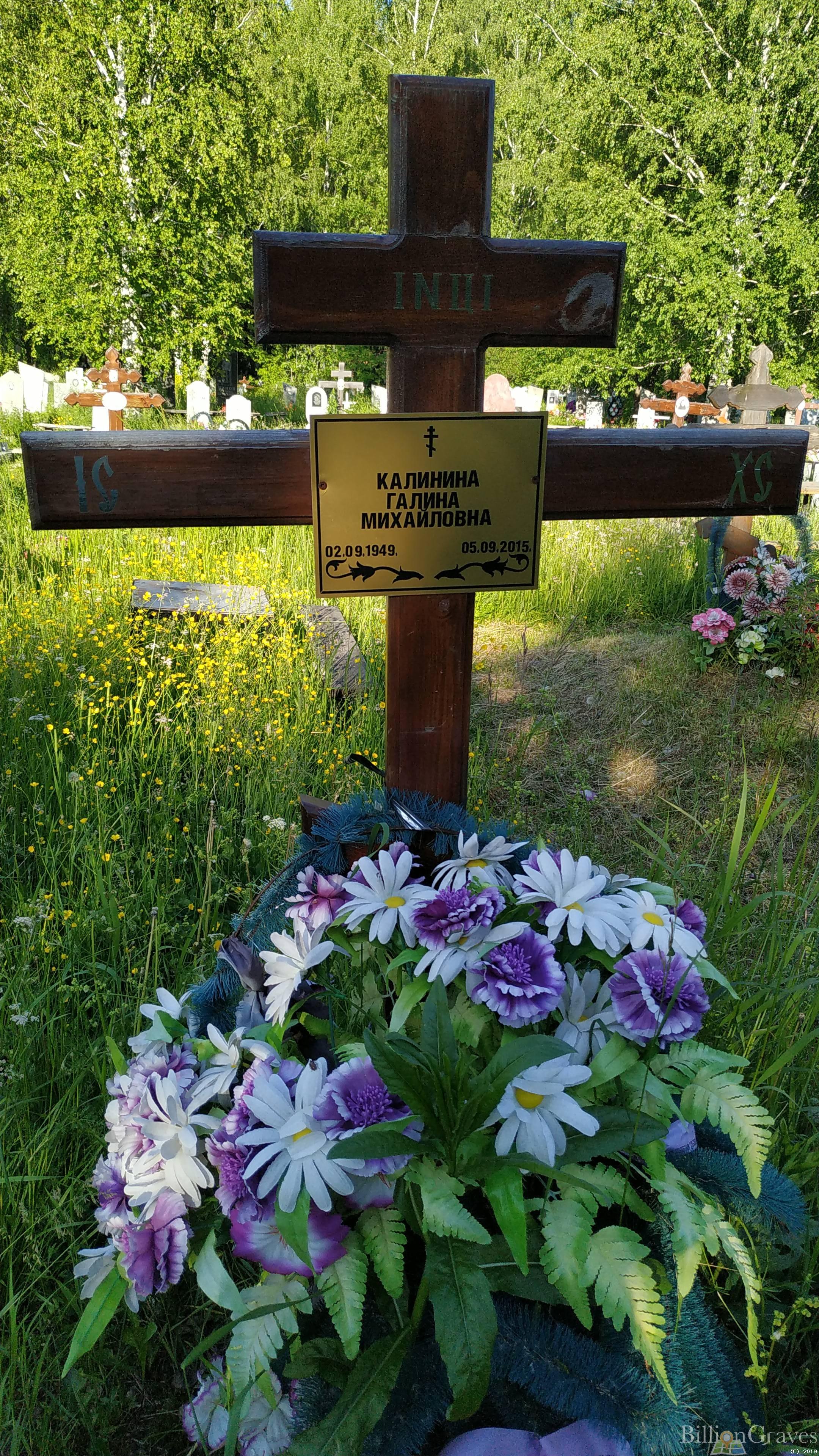 Калинин Николай Александрович