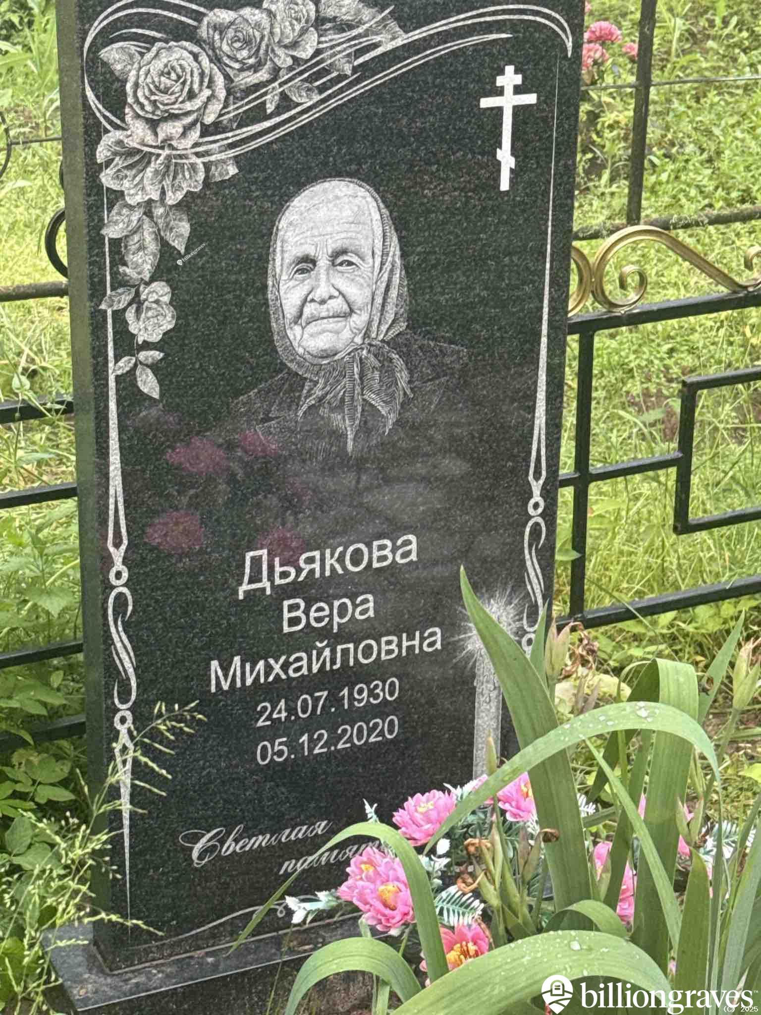 Дьякова Вера Михайловна