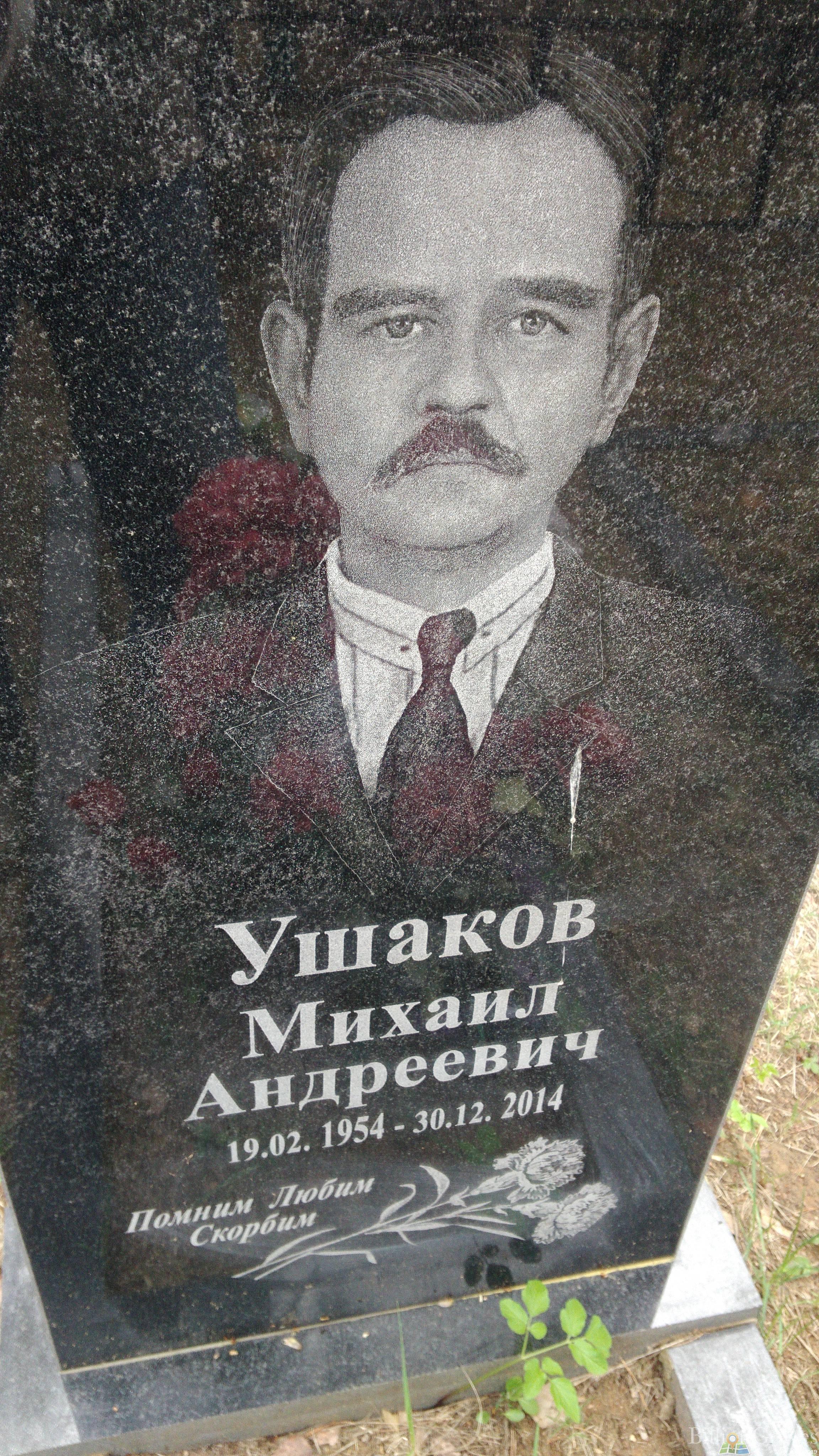 Ушакова Екатерина Егоровна