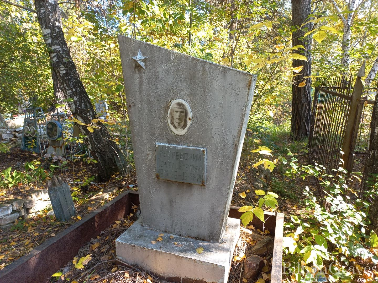Кугаевский Сергей Семёнович