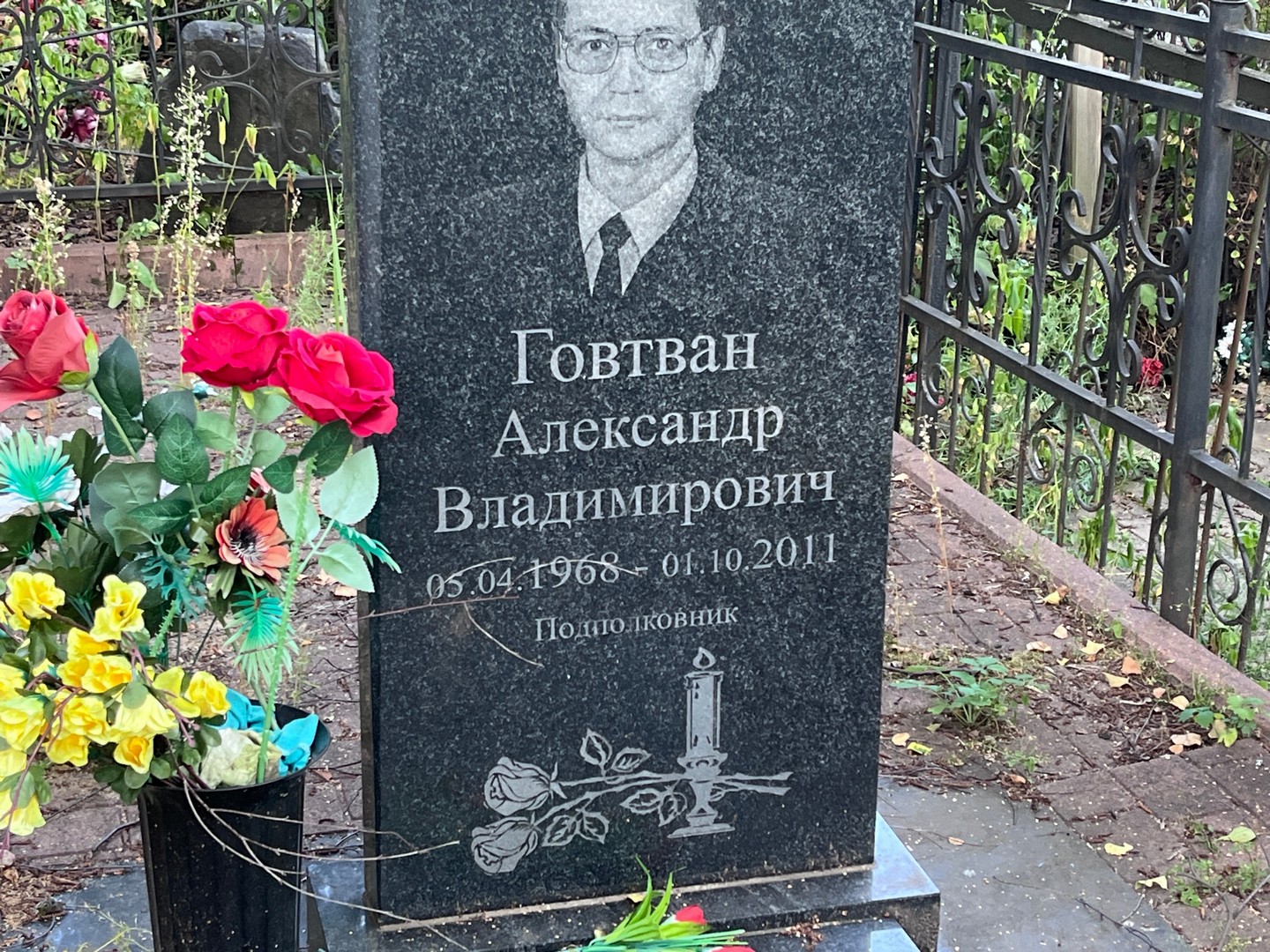 Говтван