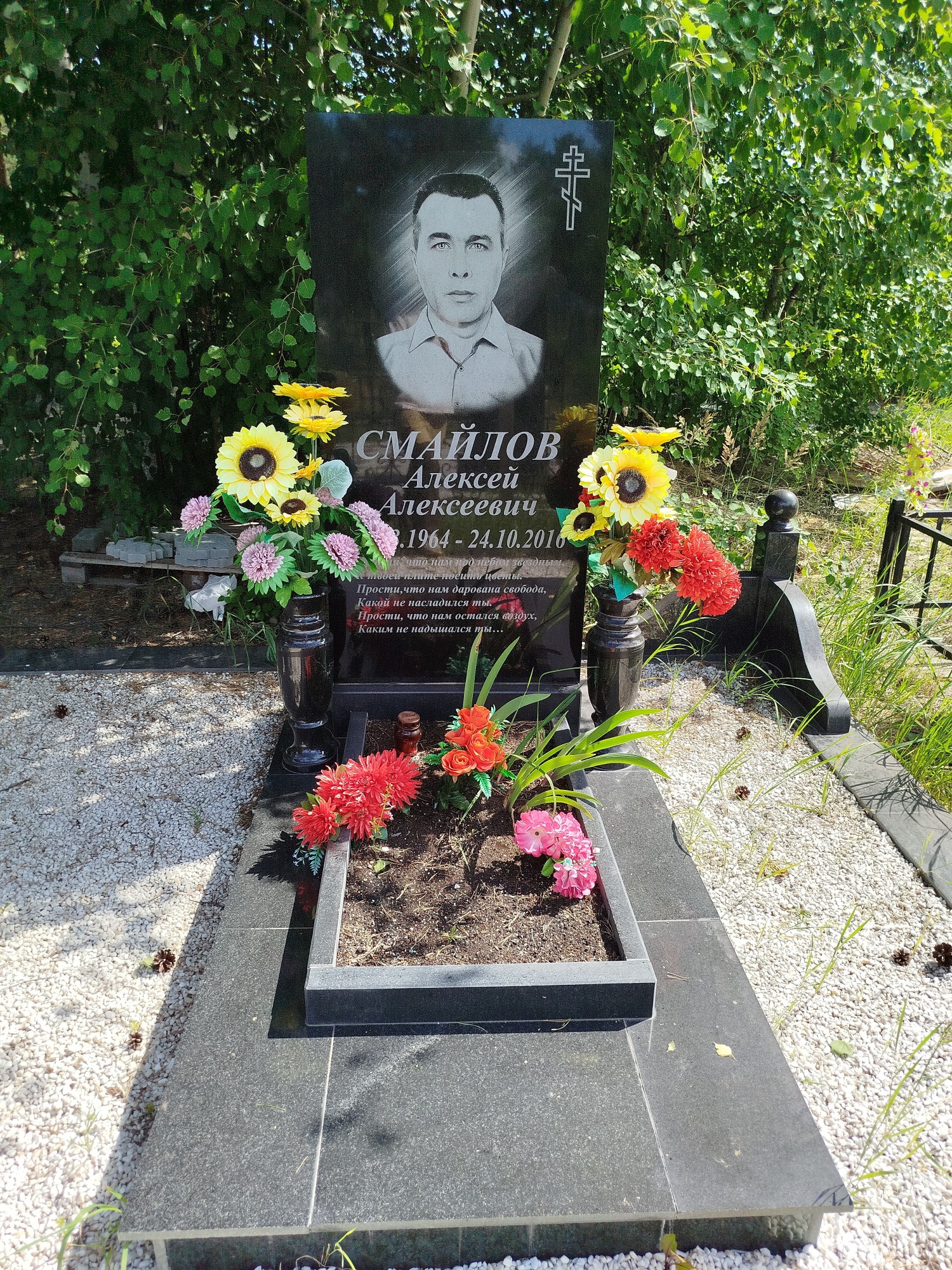 Смайлов Алексей Алексеевич