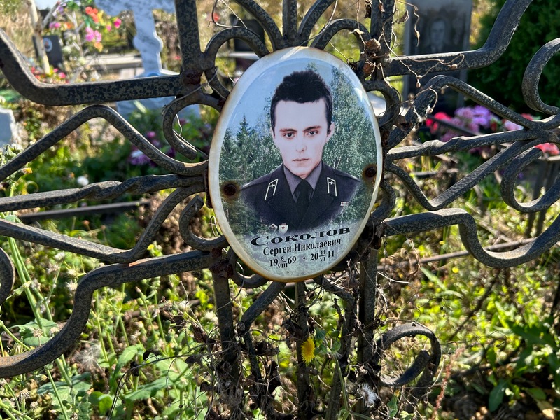 Соколов