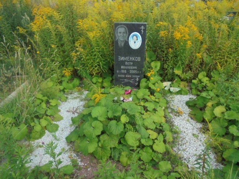 Зименков Петр Иванович