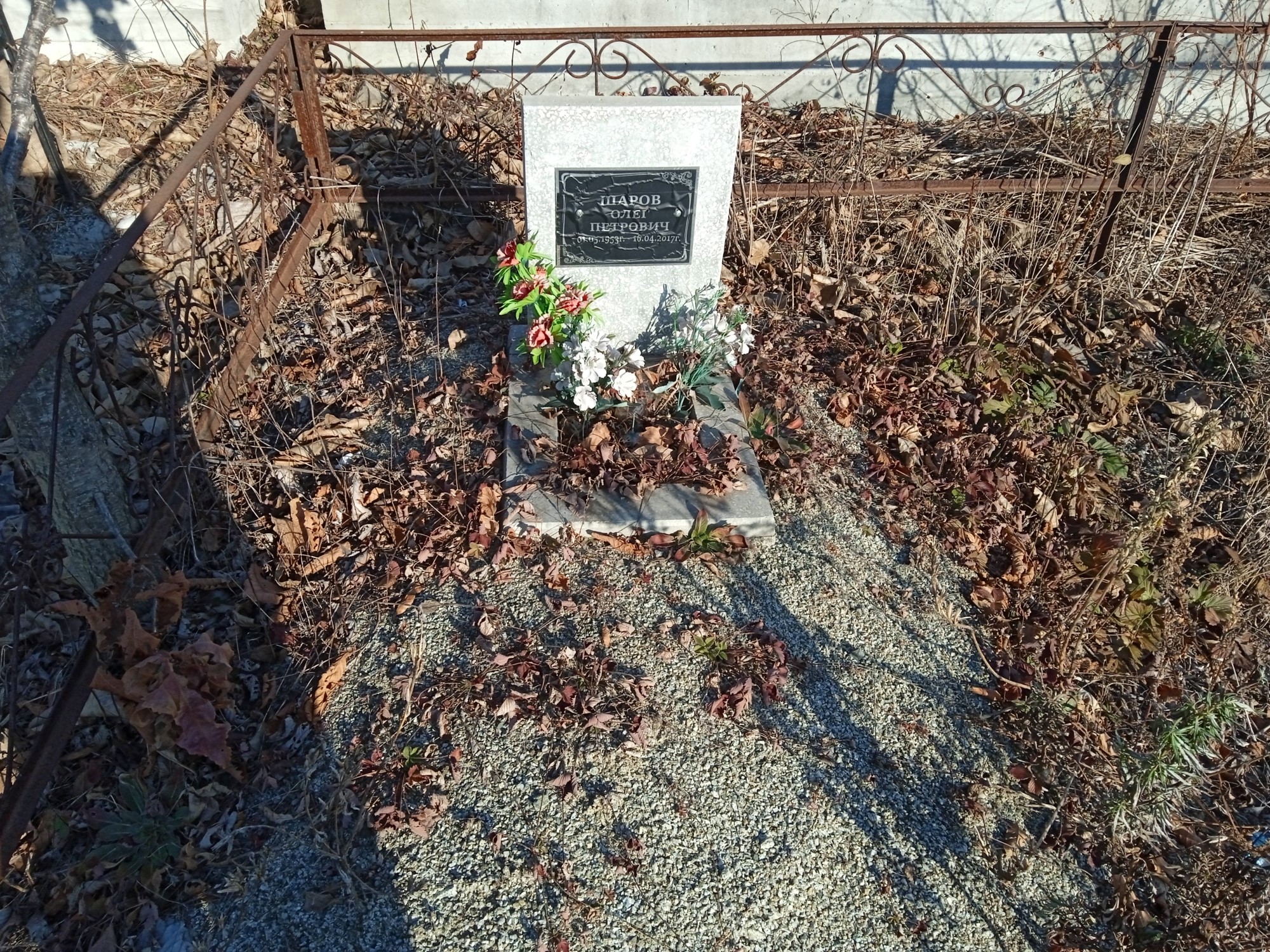 Шаров Олег Петрович