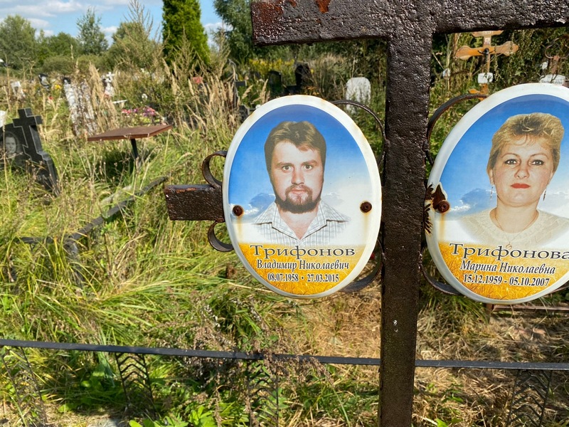 Трифонов